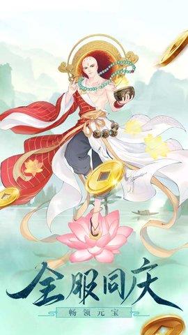 白蛇仙劫