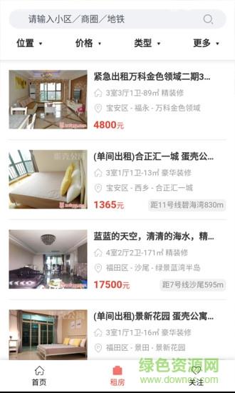 百妖异闻录手游  v1.0.0图2