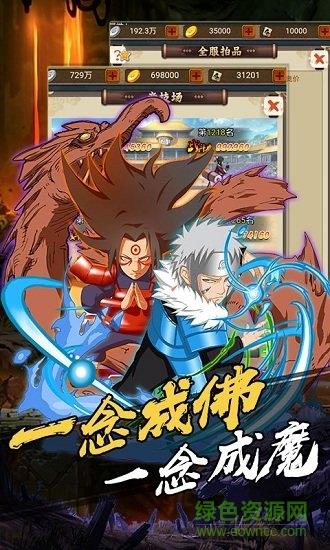 机甲战纪火影至尊版  v1.0.0图1