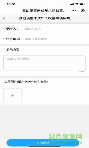 强制报告  v1.0.0图3