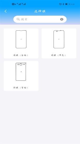 切膜机  v1.0.5图4