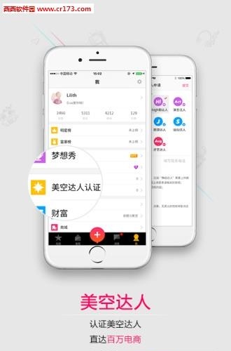 美空网直播