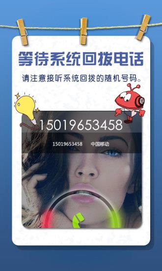 省钱通网络电话  v2.6.3图2