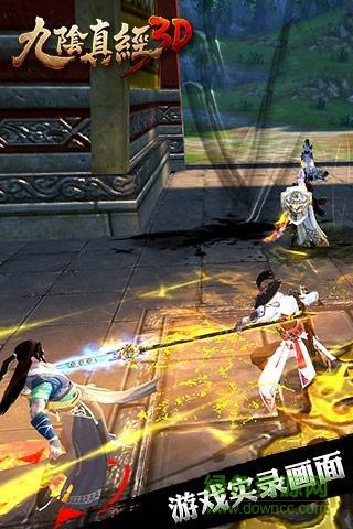 九阴真经3d手游九游版