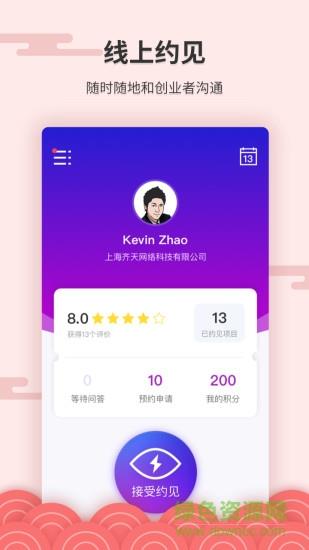 秒见专家版  v1.2.5图3