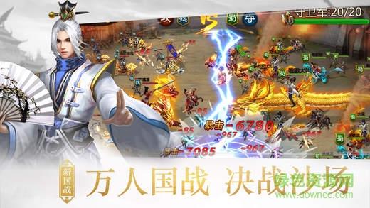 群英战三国  v2.1.0图2