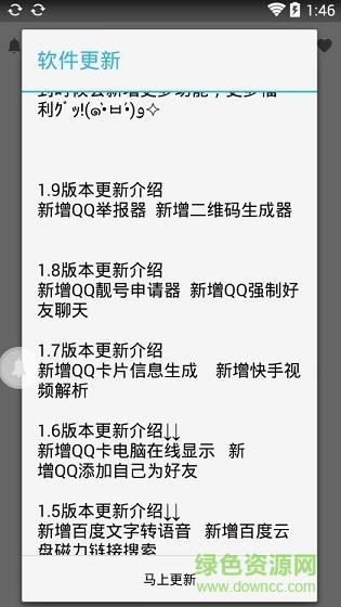 鲸余盒子  v1.7图3