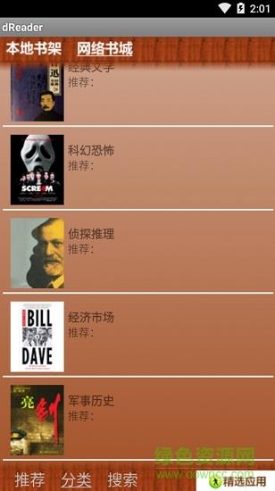 稻壳阅读器