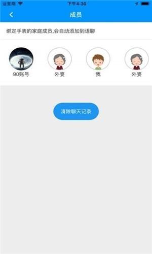 巴诺手表  v1.1.6图3