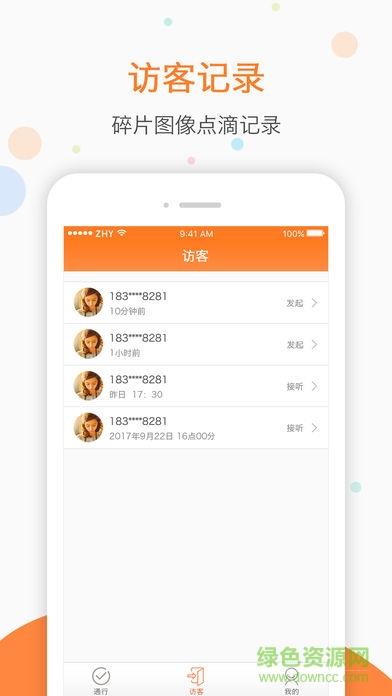 糖豆门童  v1.0.23图3
