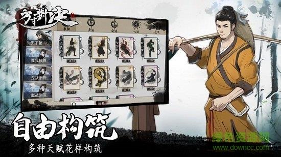 方寸对决  v1.0图1