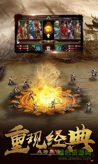 恋恋三国  v1.0.1图1