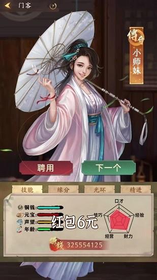 掌柜领红包  v3.7.90图1
