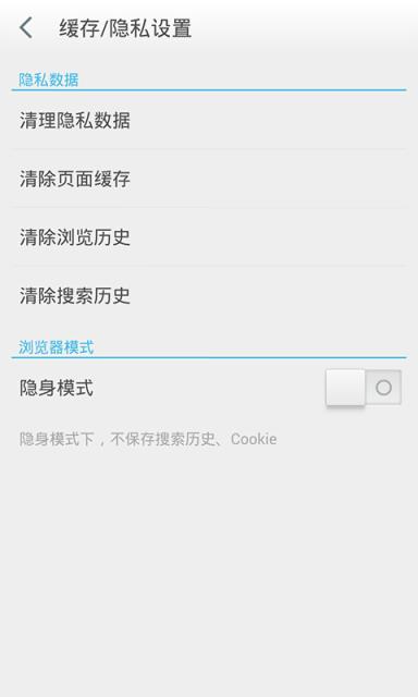 西西浏览器  v1.4图3