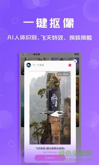 卡点特效视频剪辑  v2.2.2图2