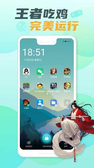 隐藏大师  v2.2.0图2