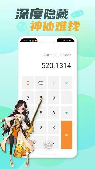 隐藏大师  v2.2.0图3
