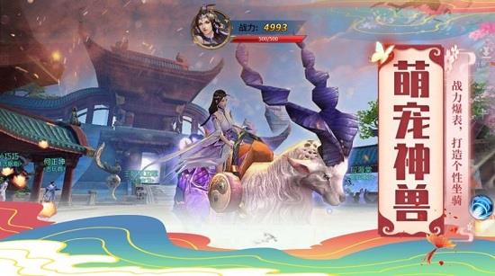 逍遥纪  v1.49图2