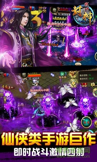 我欲封神bt版  v2.0.0图4