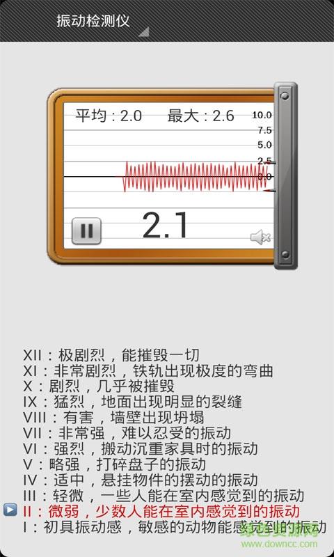 噪音检测  v2.2.98图4