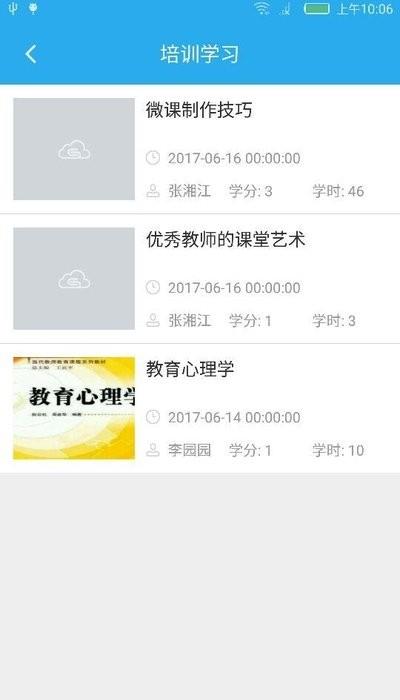 密云直播课堂  v1.3.7图3