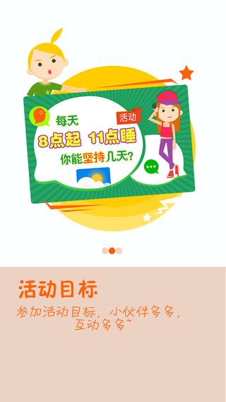 今日目标手机版  v1.2.3图1