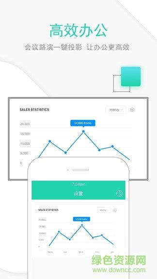一键电视投屏  v4.0图4