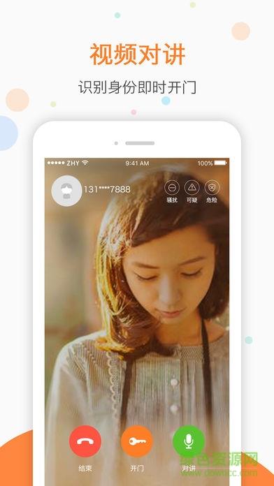 糖豆门童  v1.0.23图2