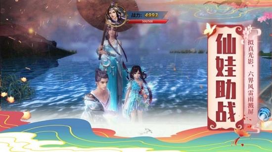 逍遥纪  v1.49图3