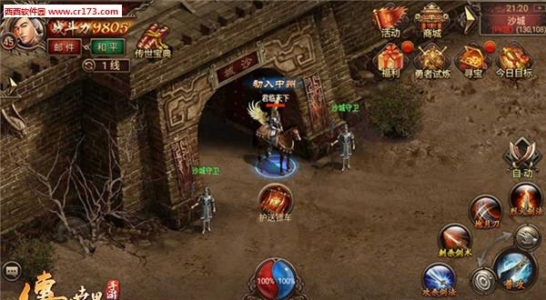 传奇世界手机版2018最新版