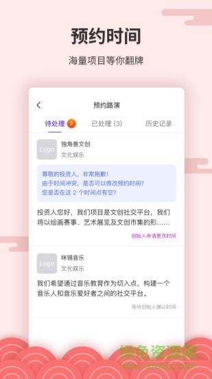 秒见专家版
