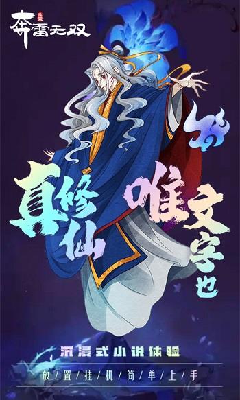 奔雷无双手游  v1.1.3图4