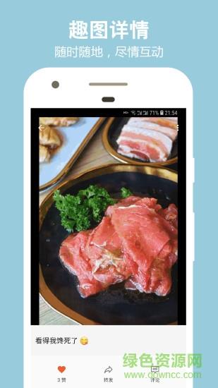 趣享gif  v1.0.3图3