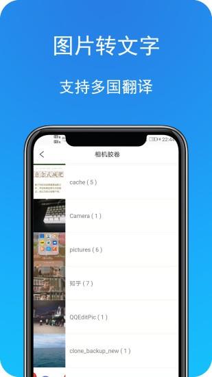 拍照识字