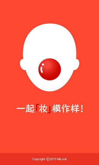 模样手机版(短视频拍摄)  v1.4.6图5