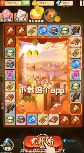 富豪大亨  v1.0.0.000.0415图3