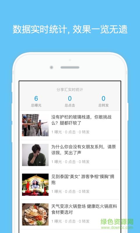 玛彩微秒推  v1.0图2