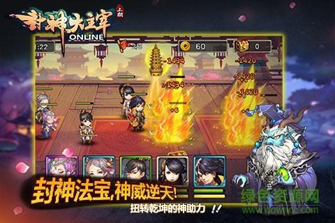 封神大主宰