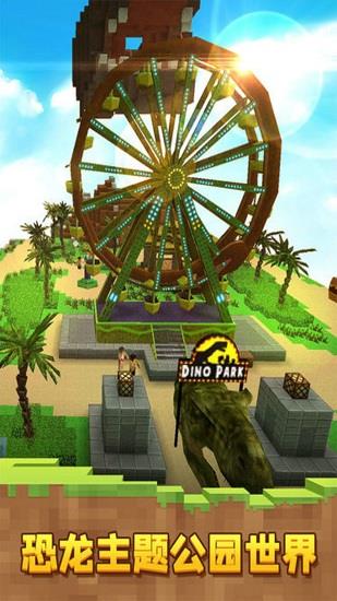 恐龙像素世界  v1.1.3图2