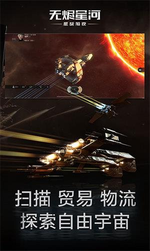 星战前夜无烬星河国服