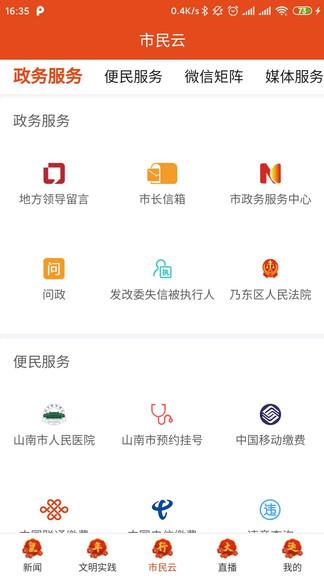藏源发布  v1.4.8图3