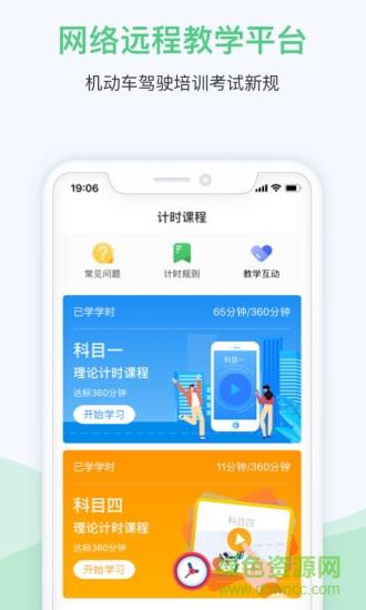 斑斑驾道定制版  v4.14.0图1