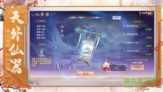 山海经青丘幻境  v6.3.0图2