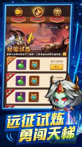 部落远征bt版  v2.2.0图1