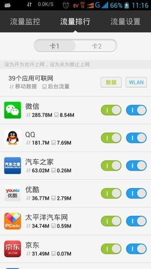 掌心管家