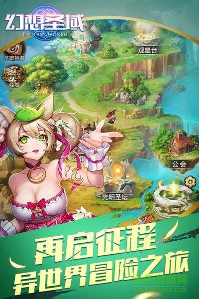幻想圣域手游果盘版  v1.3.0图2