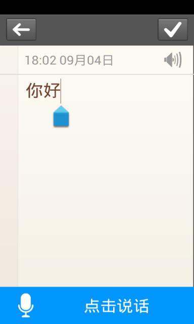 如意记事本  v1.0.744图2