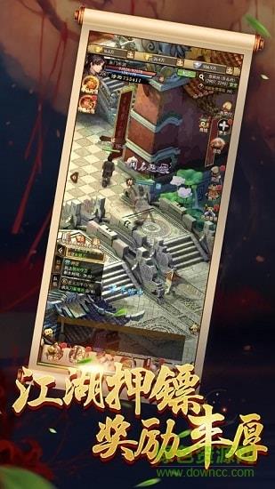 醉剑江湖  v1.4.17图1