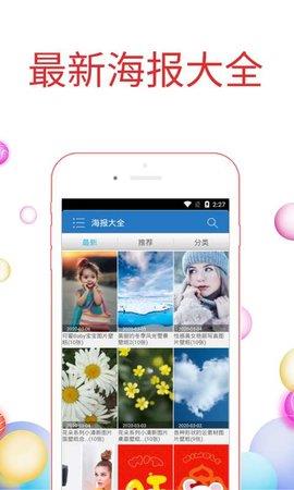 海报大全  v1.0.0图1