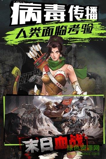 末日血战百度客户端  v1.11.43图4